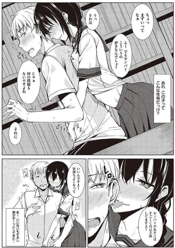 後輩ちゃんにエロいことされる本 【デジタル特装版】【らげ】 エロ画像 005