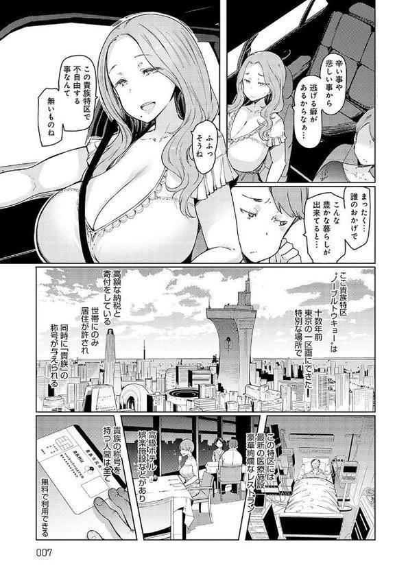 ラブホイール 媚薬に狂う姉妹 【デジタル特装版】【EBA】 エロ画像 005