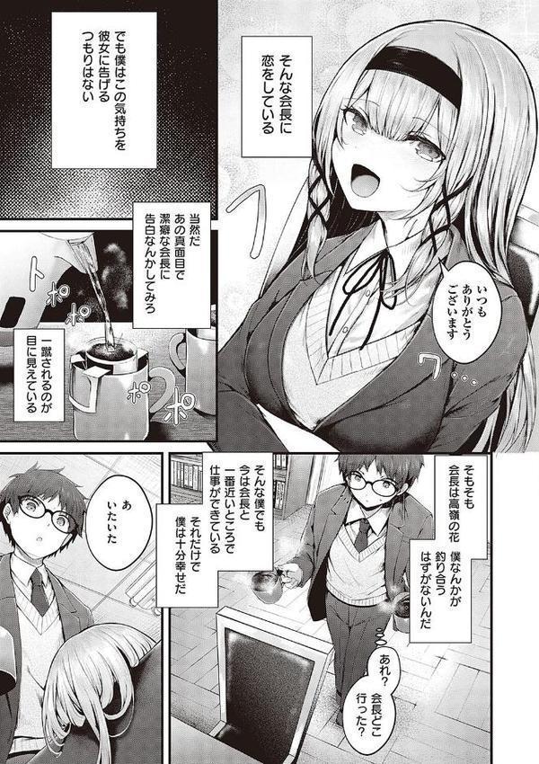 生イキらぶほーる【デジタル特装版】【うこ】 エロ画像 005