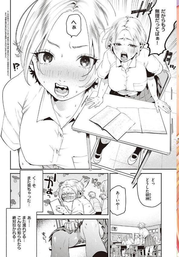 秘する蜜 【デジタル特装版】【大箕すず】 エロ画像 005