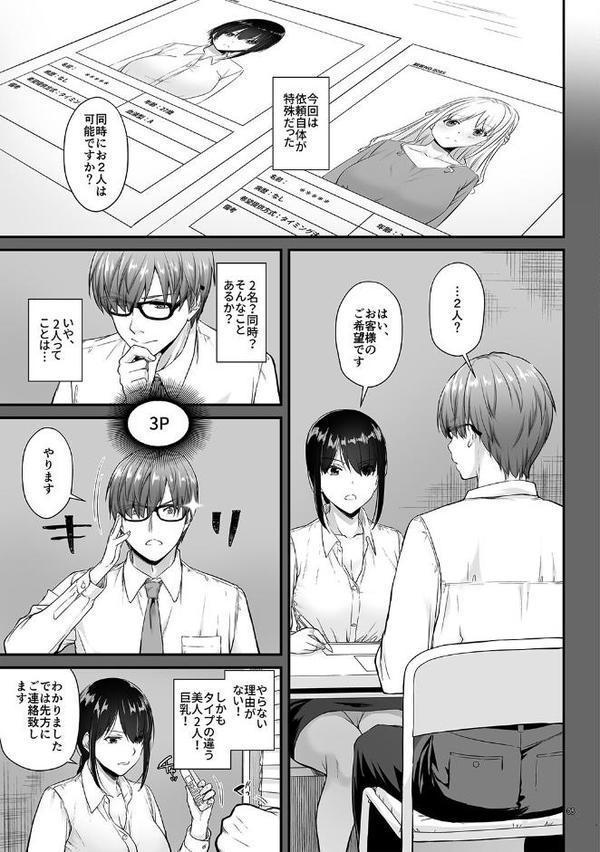 孕ませ屋【デジタル修正版】【なかじまゆか】 エロ画像 005