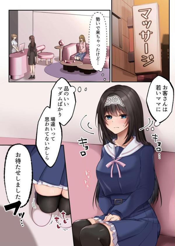 ヤリマンビッチ化クリニック【エルトリア くまっこ ベルム】 エロ画像 005