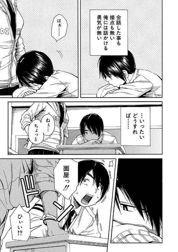疼くカラダ、開発は玩具で【1話試し読み付き】【千要よゆち MUJIN編集部】 エロ画像 004