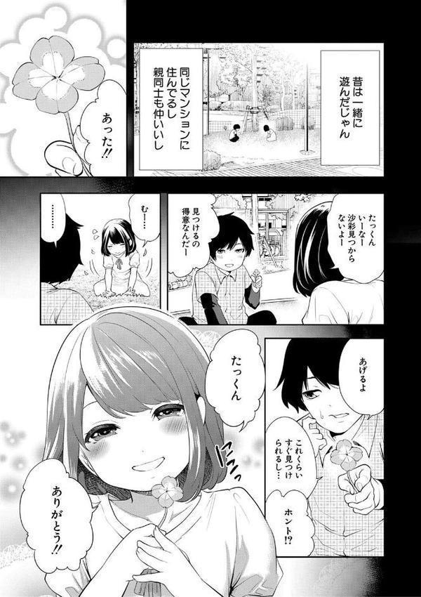 即ハメ！催●チートでヤリまくるっ【宮原歩 MUJIN編集部】 エロ画像 005
