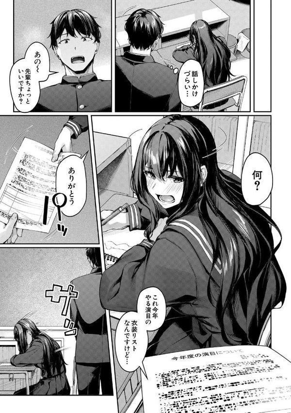 制服は着たままで【りぶつ MUJIN編集部】 エロ画像 005