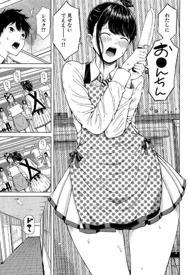 含羞のパフィーニップル【シオロク MUJIN編集部】 エロ画像 004