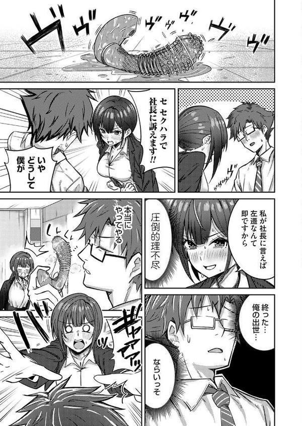 小清水さんのカクシゴト【愉悦さる】 エロ画像 005