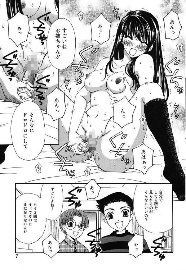 こどもの時間【後藤晶】 無料エロ漫画（同人誌）サンプル画像006