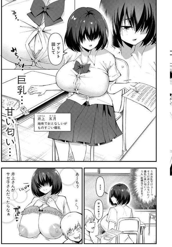 どうしよう！！ビッチのみのハーレム作っちゃった！！！！ 【デジタル特装版】【はすの上梅津】 エロ画像 004