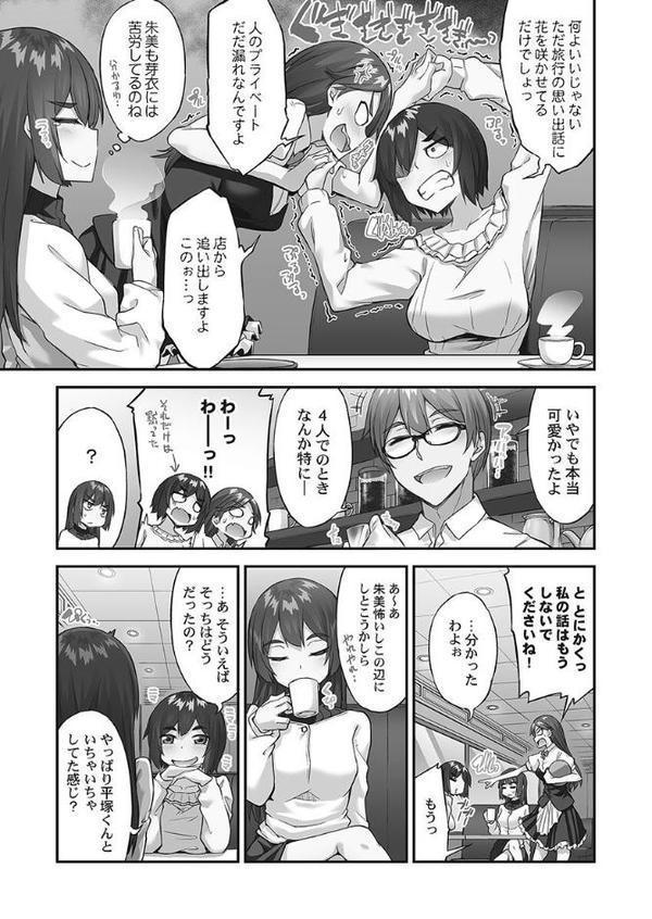 アソコ洗い屋さん！【単行本版】【トヨ】 エロ画像 005