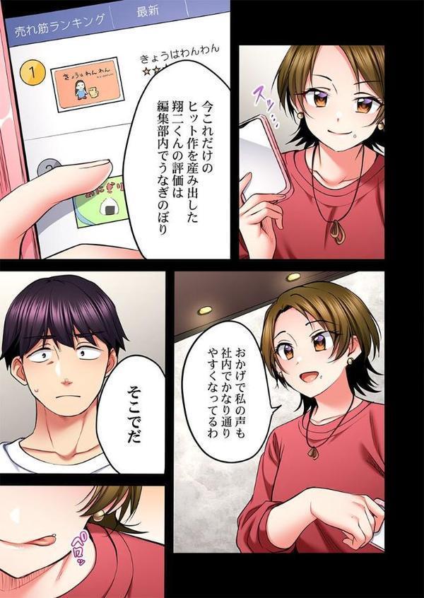 歌のお姉さんだってHしたい〜こんな顔、TVの前のみんなには見せられないよ…30【ギリギリ舞】 エロ画像 004