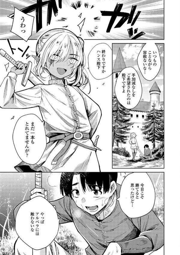 徒花のガルデン【FANZA限定特典付き】【かに村えびお】 エロ画像 005