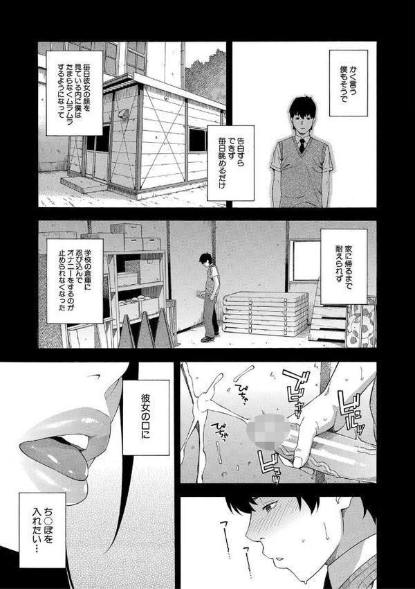 フェラチオ研究部【ぞんだ MUJIN編集部】 エロ画像 004