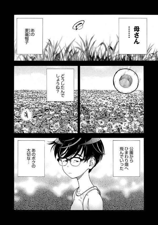 母禁箱【遊人】 エロ画像 005