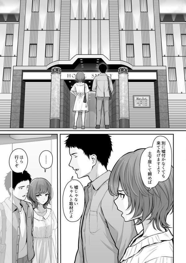これ、つけないんですか？（2）【18禁】【草葉える】 エロ画像 004