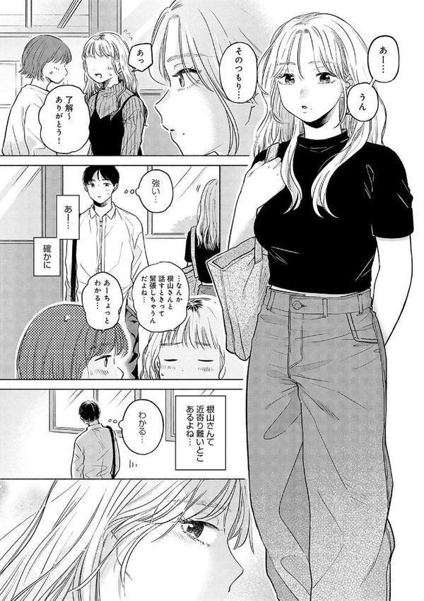 みちかけ【もものユーカ】 エロ画像 005