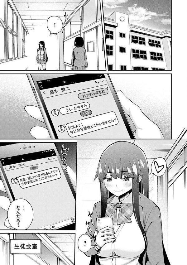 アオハルcuriosity 【デジタル特装版】【maco】 無料エロ漫画（同人誌）サンプル画像005