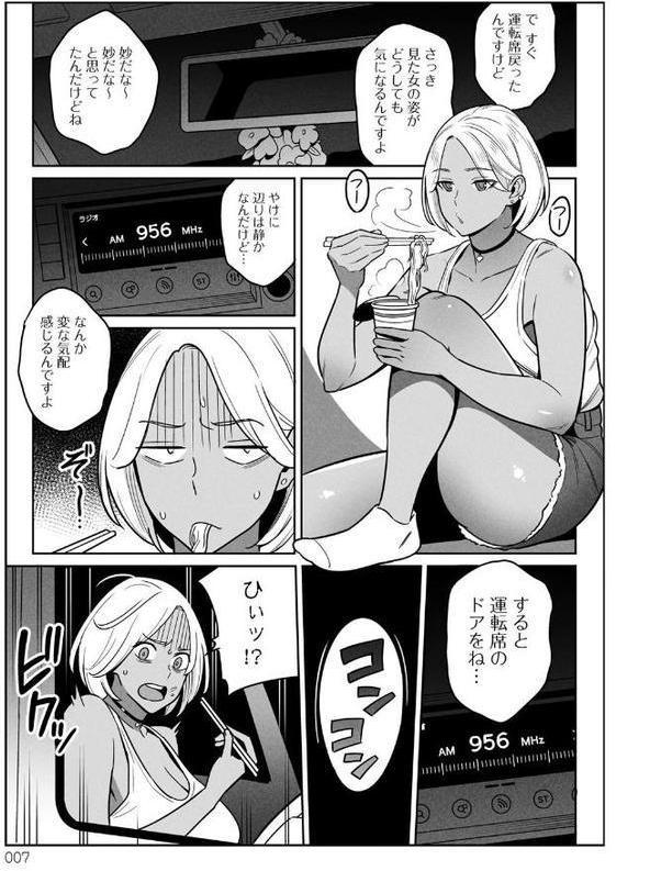 ムチ肉ヘブンでパンパンパン【アルプス一万堂】 エロ画像 005
