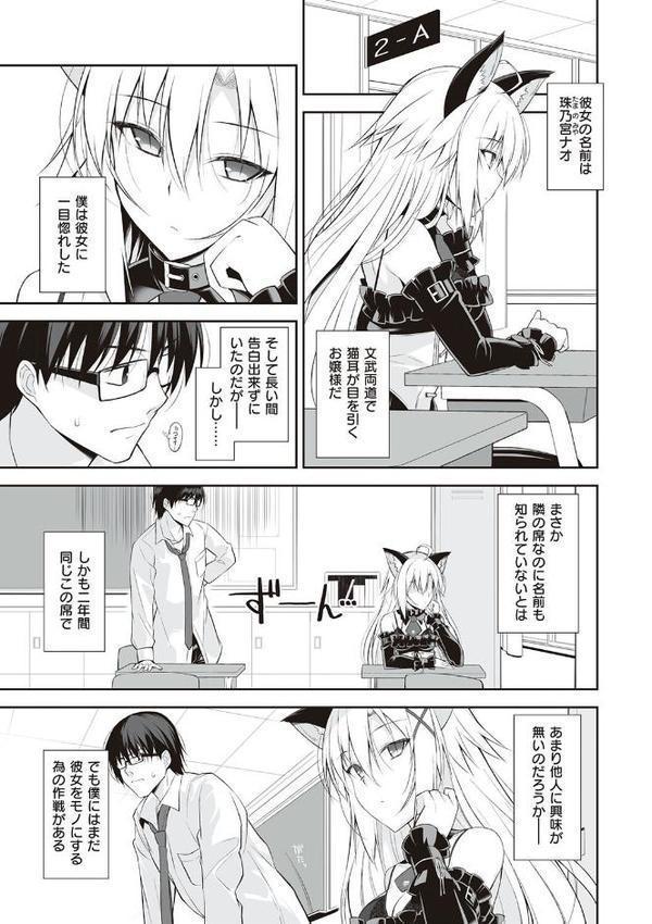 ねことげぼく【大田優一】 エロ画像 005