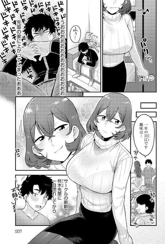 好きなひと、好きなこと 【デジタル特装版】【エビフライ定食】 エロ画像 005