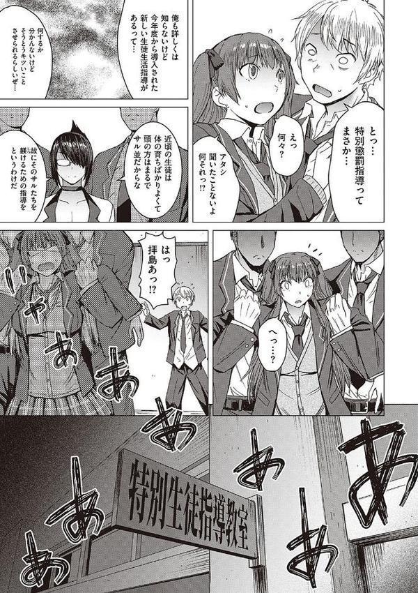 ようこそ懲罰交尾部屋へ【黒龍眼】 エロ画像 005