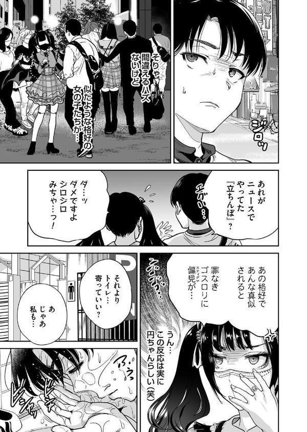 地雷ちゃんはマスクを脱がない 第三話【奥森ボウイ】 エロ画像 005