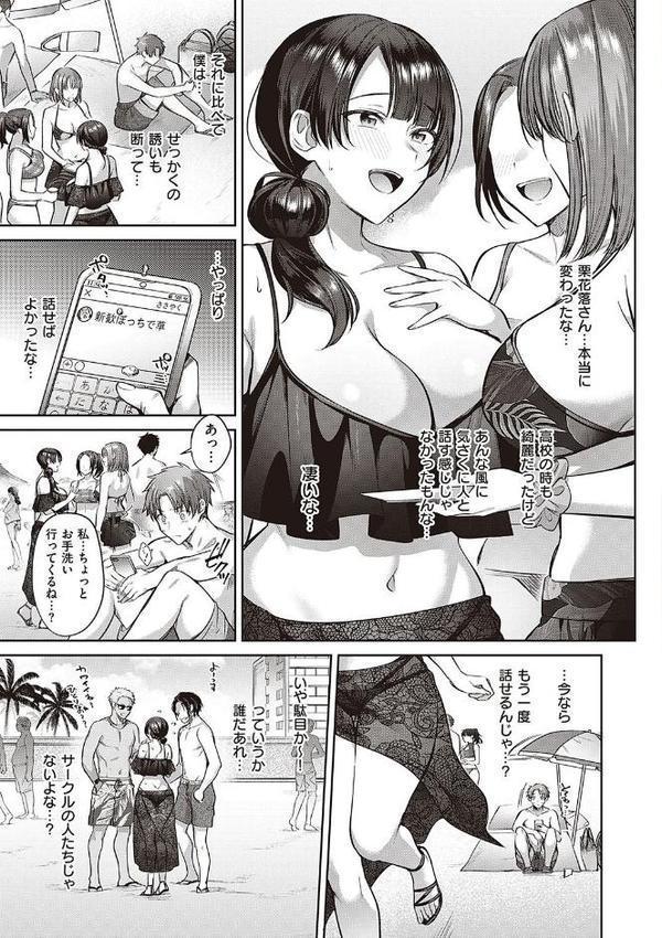 つぼみざかり 【デジタル特装版】【尻戦車】 エロ画像 005