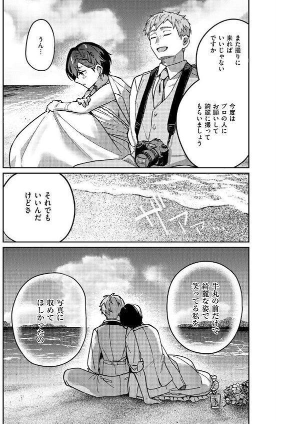 八羊澤あやめは紡ぎたい【よしとら】 エロ画像 005