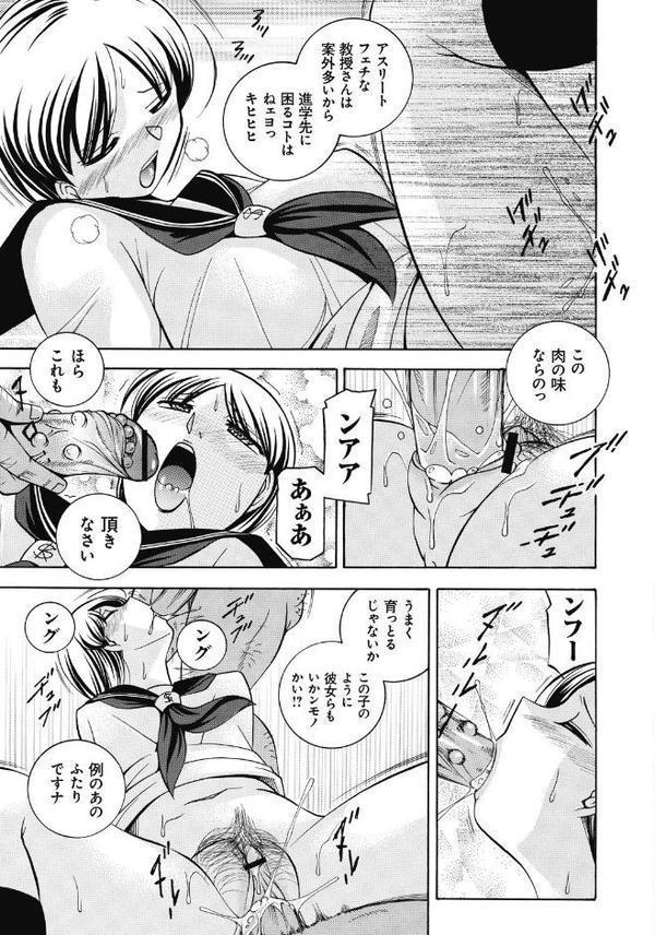 生徒会長 美月【中華なると】 エロ画像 006