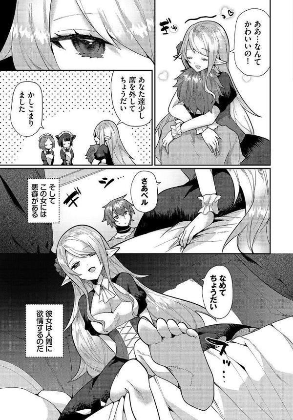 幻惑ぱふゅーむ【ウゲツ コミックバベル編集部】 エロ画像 005