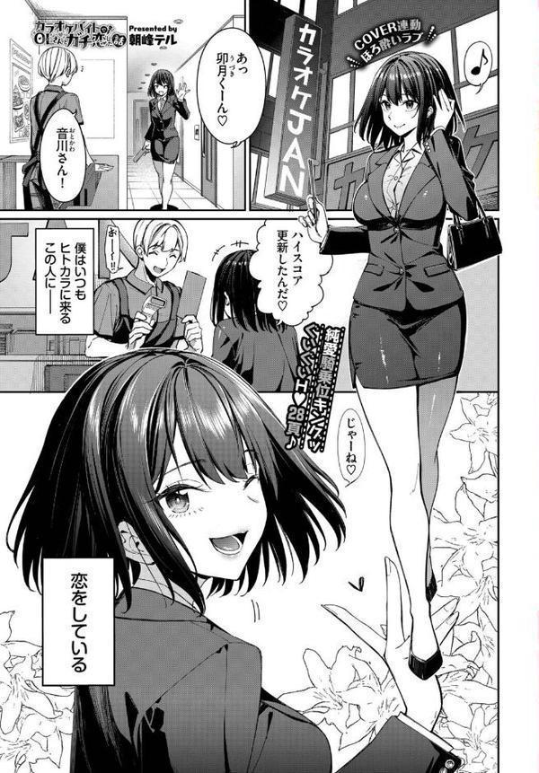 COMIC BAVEL 2025年9月号【朝峰テル 赤薄紅 tatapopo 京師すろた 大嘘 夢乃狸 INAGO あずみ京平 waves fu-ta 香山リム コミックバベル編集部 羽原ヒロ ナヲフ 紺菓 魚山ケイジ シグノマンダラ 湊ゆう 斧カナ オジョウ 絢乃ばる poruna 可座ミドリ Nao シもん みきちか 定宏 ミツき 秋津Tombo！ るりまる 栄初涵 純水大五郎 次亜ノスタル酸 甘乃モル】 エロ画像 005