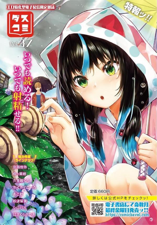 ダンジョン攻略はSEXで！！ VOL.25【平つくね ゆきもちりんご シオミヅ 森田つみれ ちゆ コミックバベル編集部 奴裳嵐すぴか みや 山下にごう 五十嵐はづき こはる きゃりね 愛引まぁぼ くろながす ブイス・リー 愁夜アキハル】 エロ画像 005