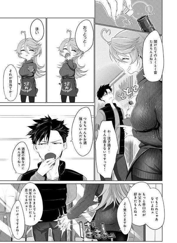 なかだし、こよし。【おおおおありくい】 エロ画像 005