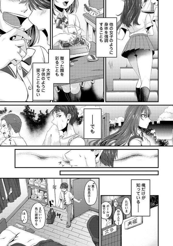 汗まみれ愛まみれ【きのみき】 エロ画像 005