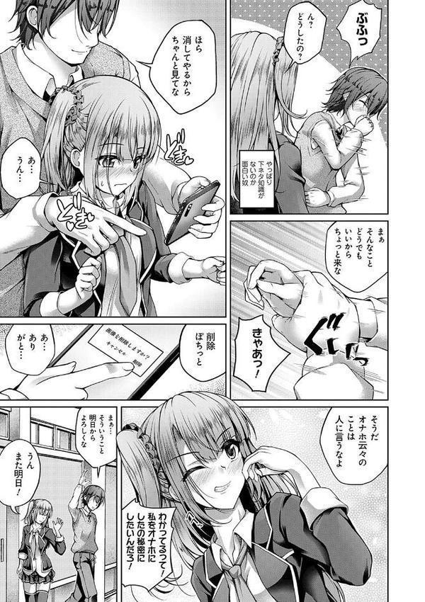 恋華吹雪【舞猫ルル】 エロ画像 005