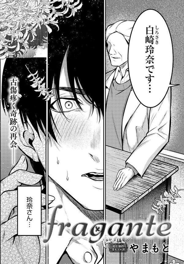 fragante【やまもと】 無料エロ漫画（同人誌）サンプル画像005