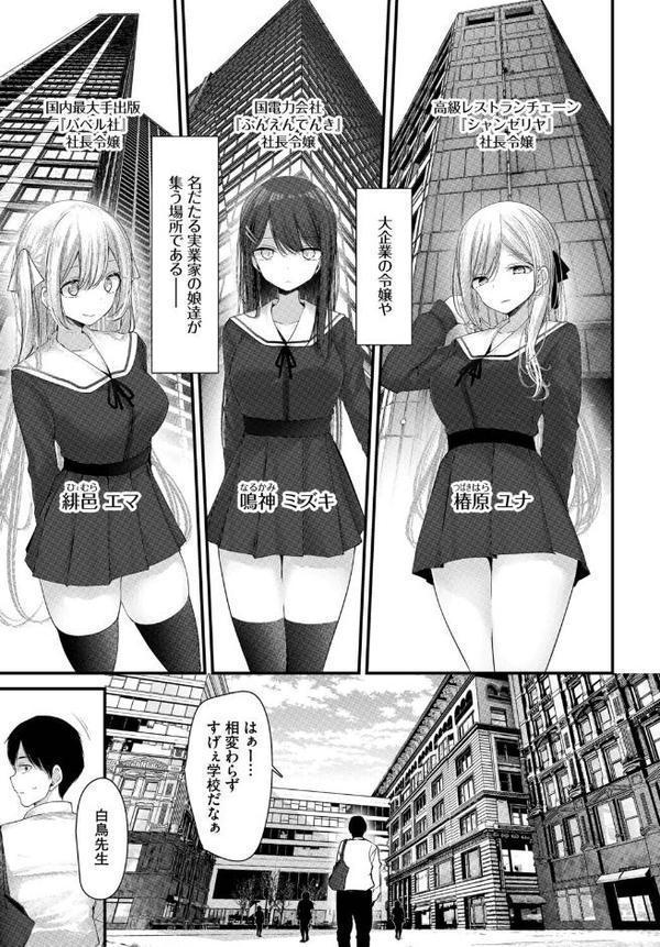 オナホ教室-luxury toilet-FIL.01 無料エロ漫画（同人誌）サンプル画像004