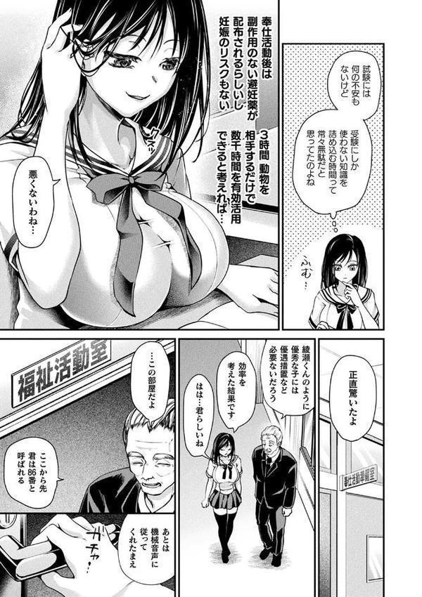 コミックアンリアル ザ・ベスト 壁尻コレクション【太平さんせっと 種梨みや 煌野一人 しょむ ソメジマ 田中竕 ミナトヨ はねつ】 エロ画像 004