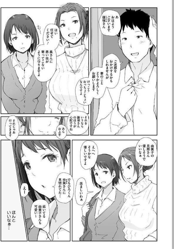 人妻と寝取られ旅行【あらくれ】 無料エロ漫画（同人誌）サンプル画像005