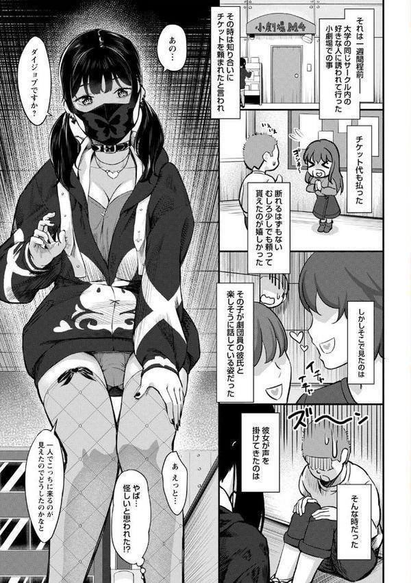 制服の内側 【FANZA限定】【デジタル特装版】【く〜ねる】 エロ画像 005