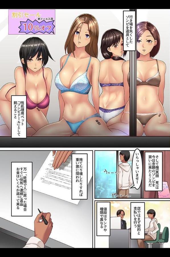 ゾンビ化女・ケモミミ娘・女戦士・アイドル触手セット【big.g 土ノ下かえる 菖蒲 シロクロ】 エロ画像 005