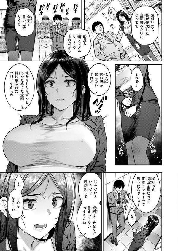 COMIC失楽天 2025年08月号【さじぺん 変熊 konnyaku ereere を図さとる かわさき きつぎ】 無料エロ漫画（同人誌）サンプル画像005