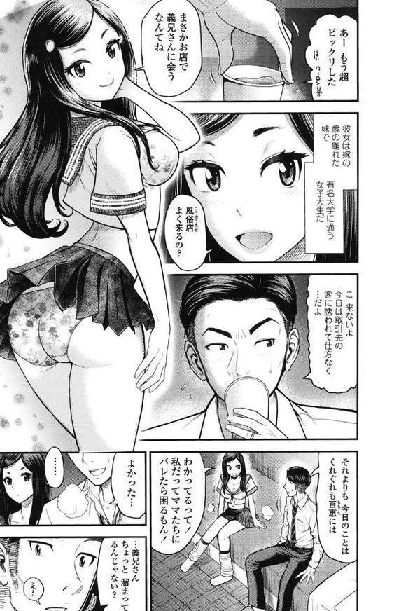 正しい交尾のススメ【友野ヒロ】 無料エロ漫画（同人誌）サンプル画像005
