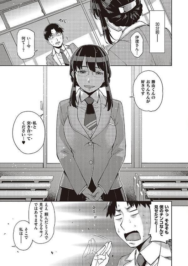 君の眼鏡に星は輝き 【デジタル特装版】【皐月みかず】 無料エロ漫画（同人誌）サンプル画像005