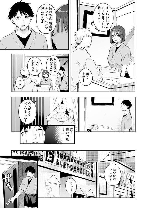 カノジョの発情スイッチ こんぷりーと【ベコ太郎】 無料エロ漫画（同人誌）サンプル画像004