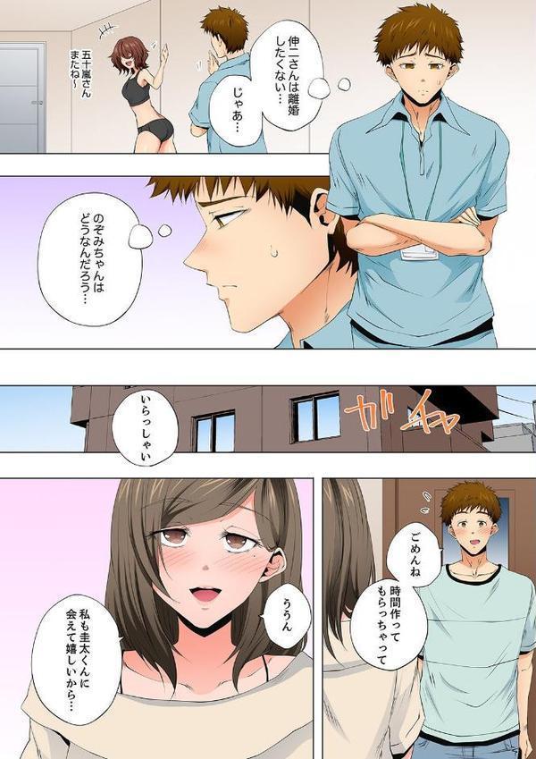 レス妻が性感エステで「また…イク…っ」〜うねる指で奥までほぐされ…59【カニトマト】 無料エロ漫画（同人誌）サンプル画像005
