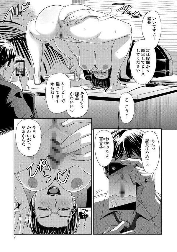 寝取られマーキング【江戸しげズ】 無料エロ漫画（同人誌）サンプル画像004
