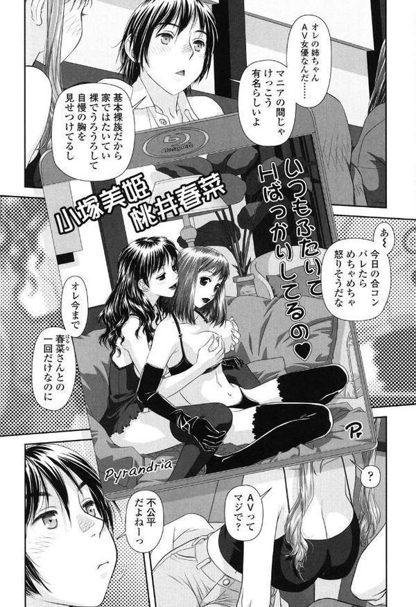 あね my sister＋【唯登詩樹】 無料エロ漫画（同人誌）サンプル画像005