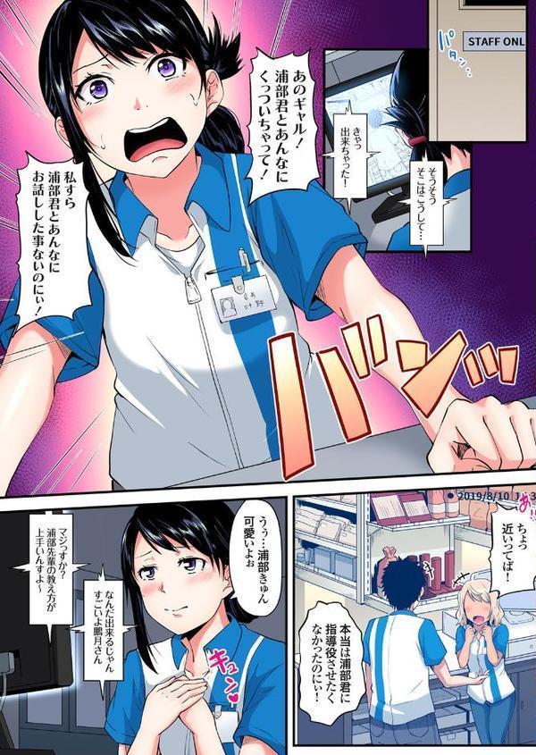 ギャルママとパコパコSEX〜人妻の超絶テクにマジイキ絶頂！【黒斗】 無料エロ漫画（同人誌）サンプル画像005