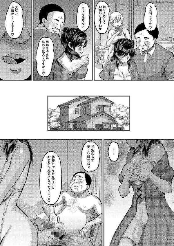 交尾指導 蕩ける子宮を受精するまで躾け中【デジタル特装版】【野良黒ネロ】 無料エロ漫画（同人誌）サンプル画像005